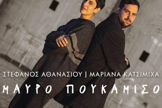 Μαύρο πουκάμισο